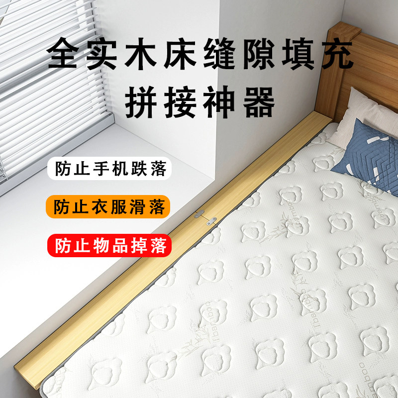 床加宽神器床缝填充板床边缝隙拼接填塞板夹缝床尾床板实木拼接床
