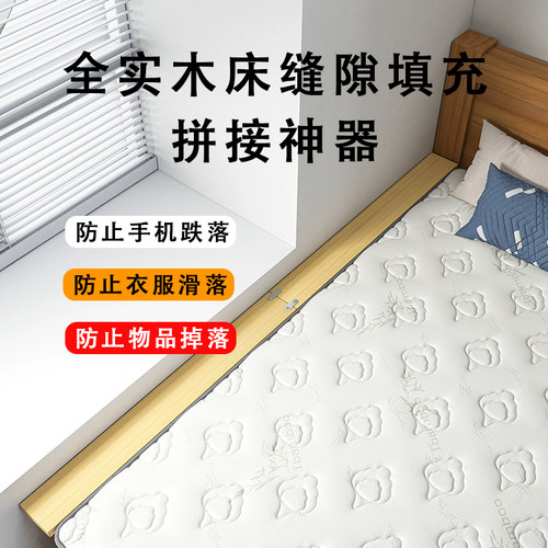 床加宽神器床缝填充板床边缝隙拼接填塞板夹缝床尾床板实木拼接床