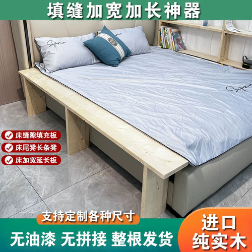 加宽拼接神器床边缝隙填塞床缝填充木板床夹缝床尾床加宽靠墙床板