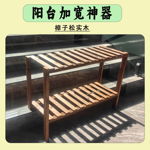 加宽窗台花架定制阳台台沿实木加宽架子台面置物架落地式多肉花盆
