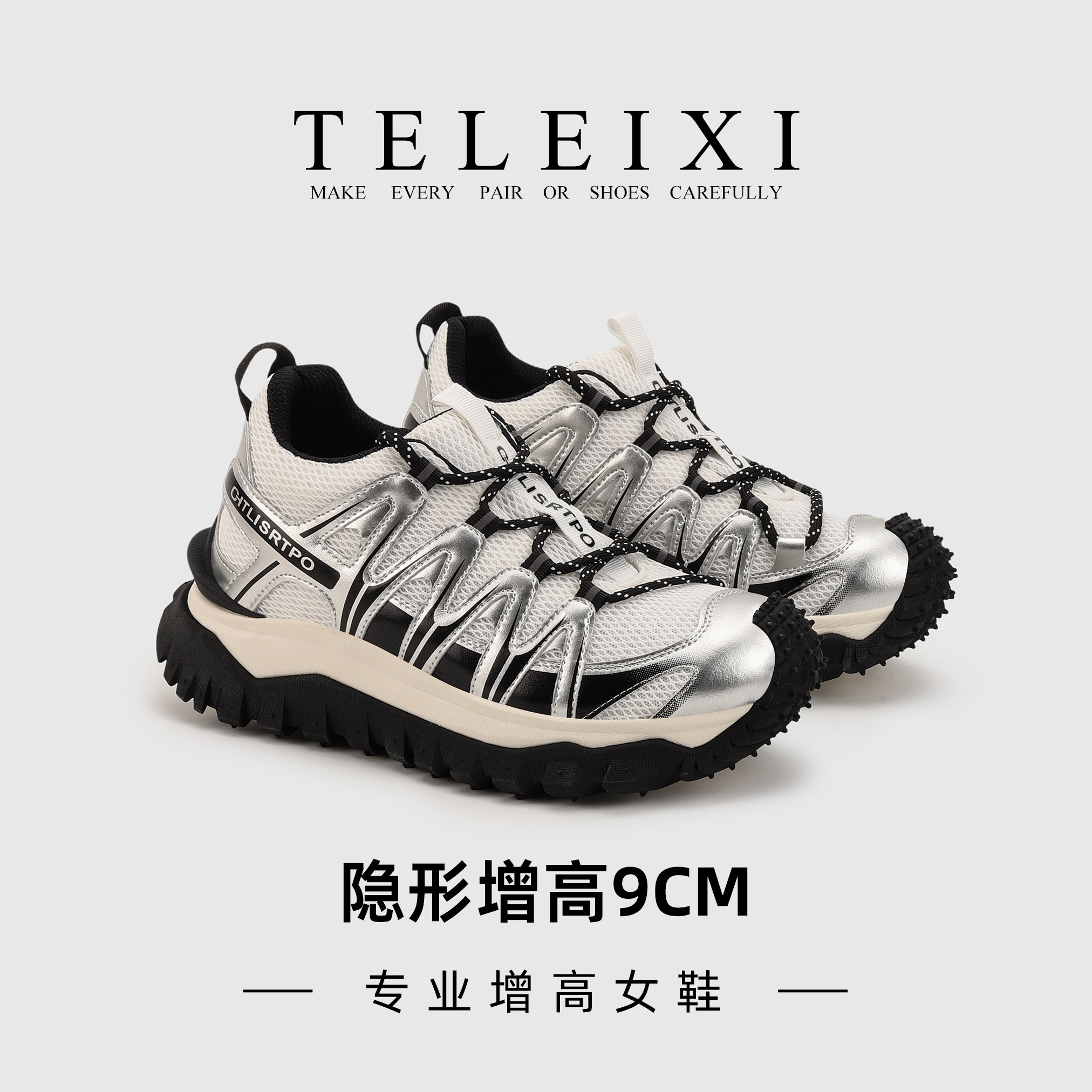 TELEIXI专业内增高女鞋9CM防滑老爹鞋女夏网面透气休闲户外登山鞋