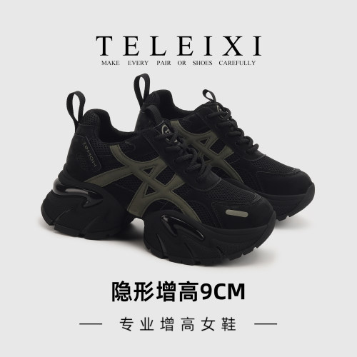 TELEIXI专业内增高女鞋9CM