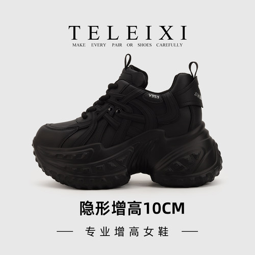 TELEIXI专业增高女鞋10CM
