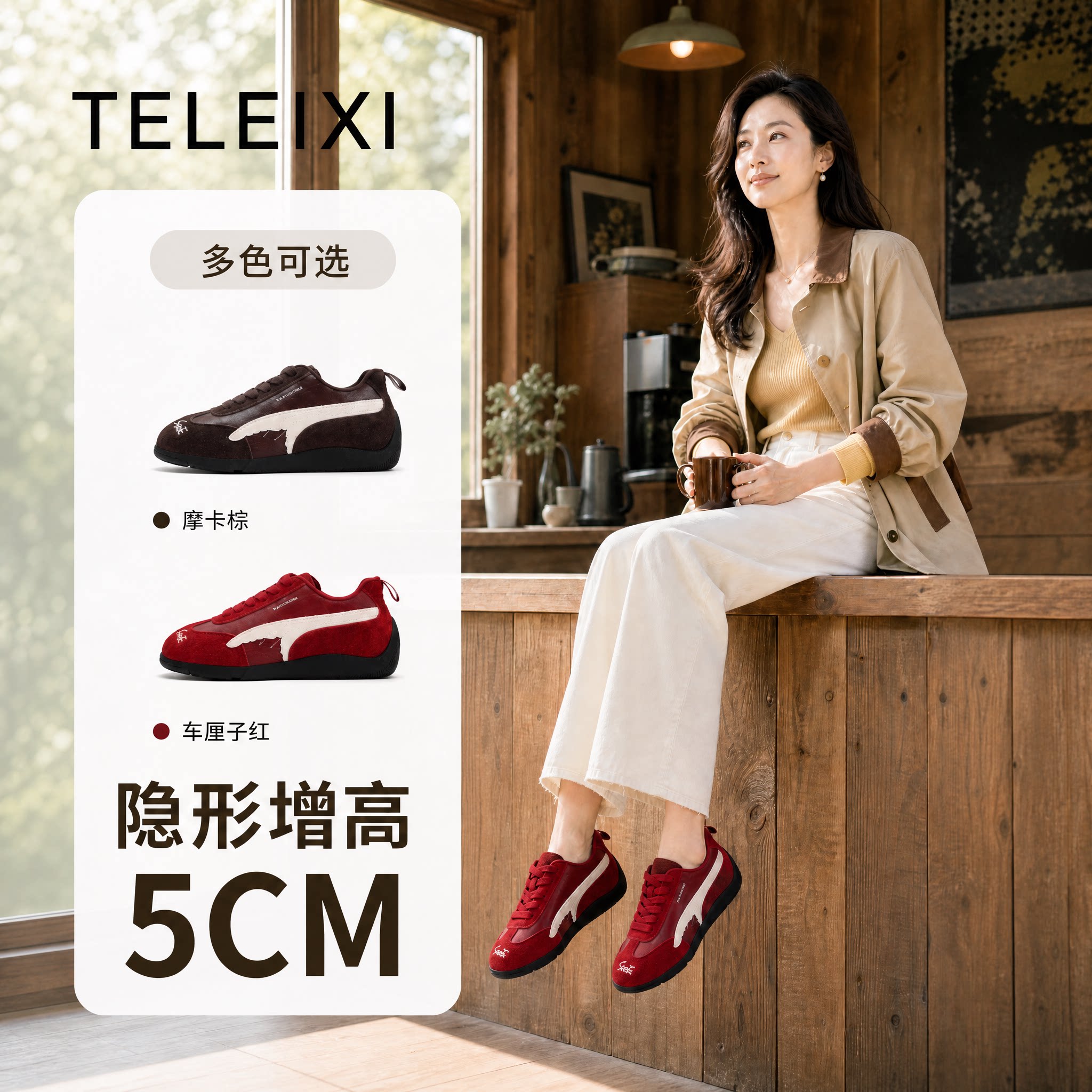 TELEIXI专业内增高女鞋5CM复古红色德训鞋厚底小个子阿甘板鞋运动