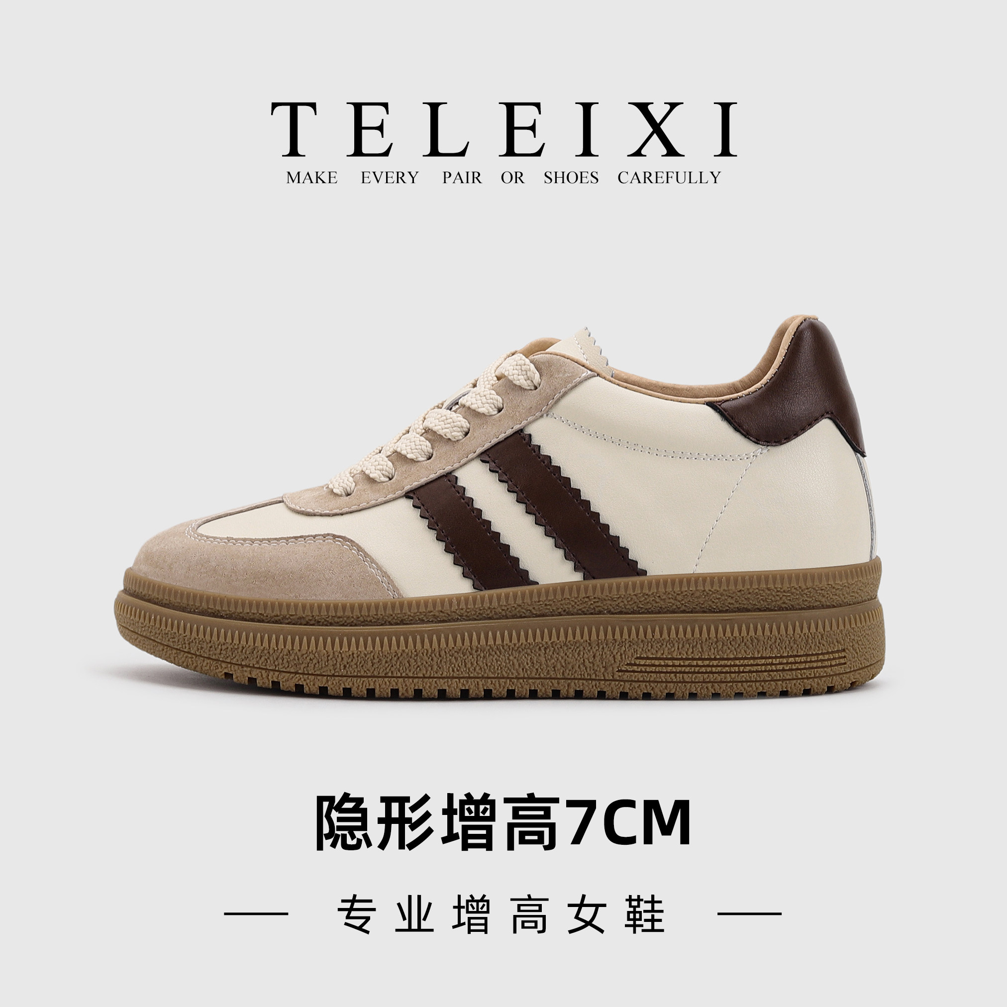 TELEIXI专业内增高女鞋7CM百搭阿甘鞋女新款休闲复古德训板鞋厚底