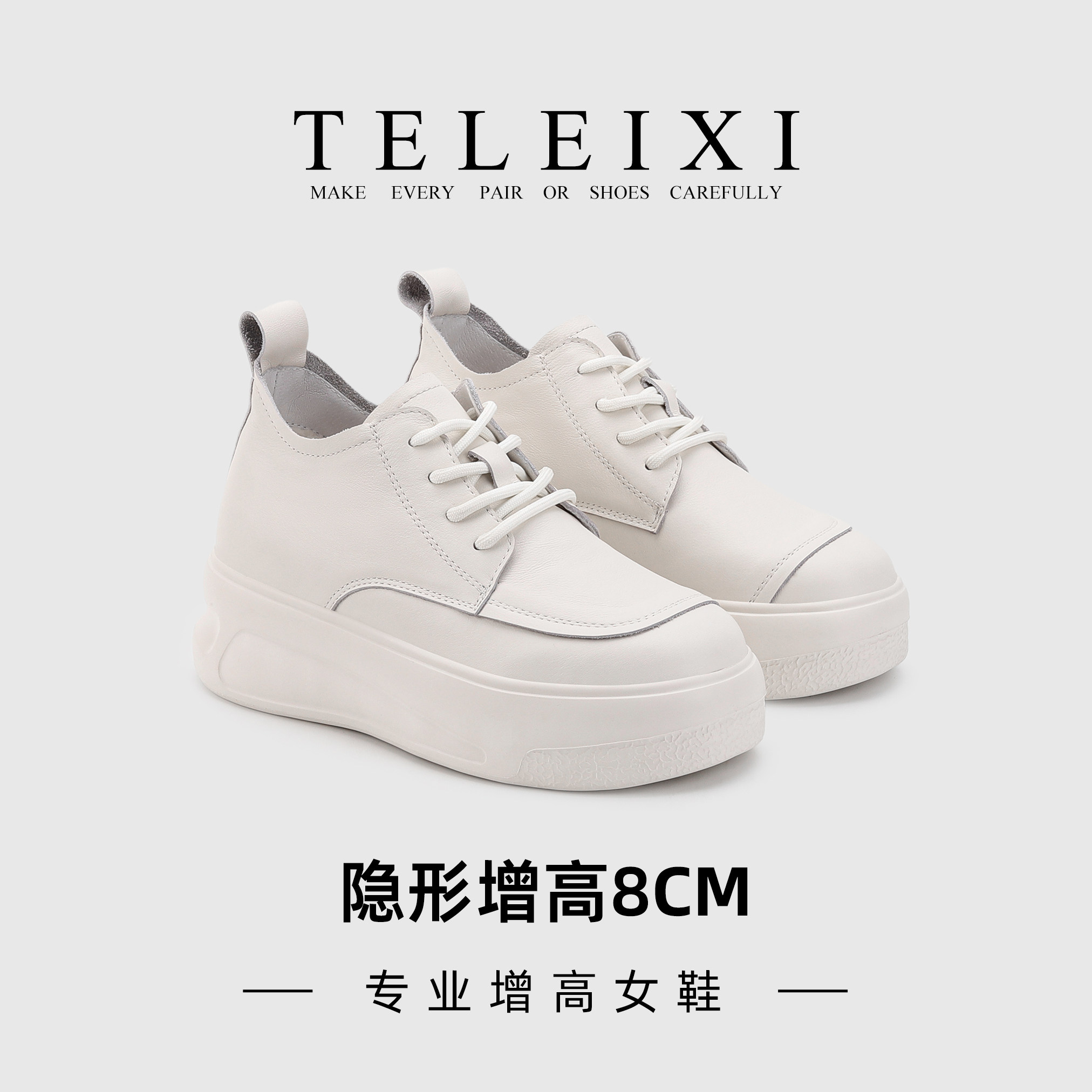 TELEIXI专业内增高女鞋8CM真皮小白鞋女百搭休闲冬季棉鞋保暖加绒