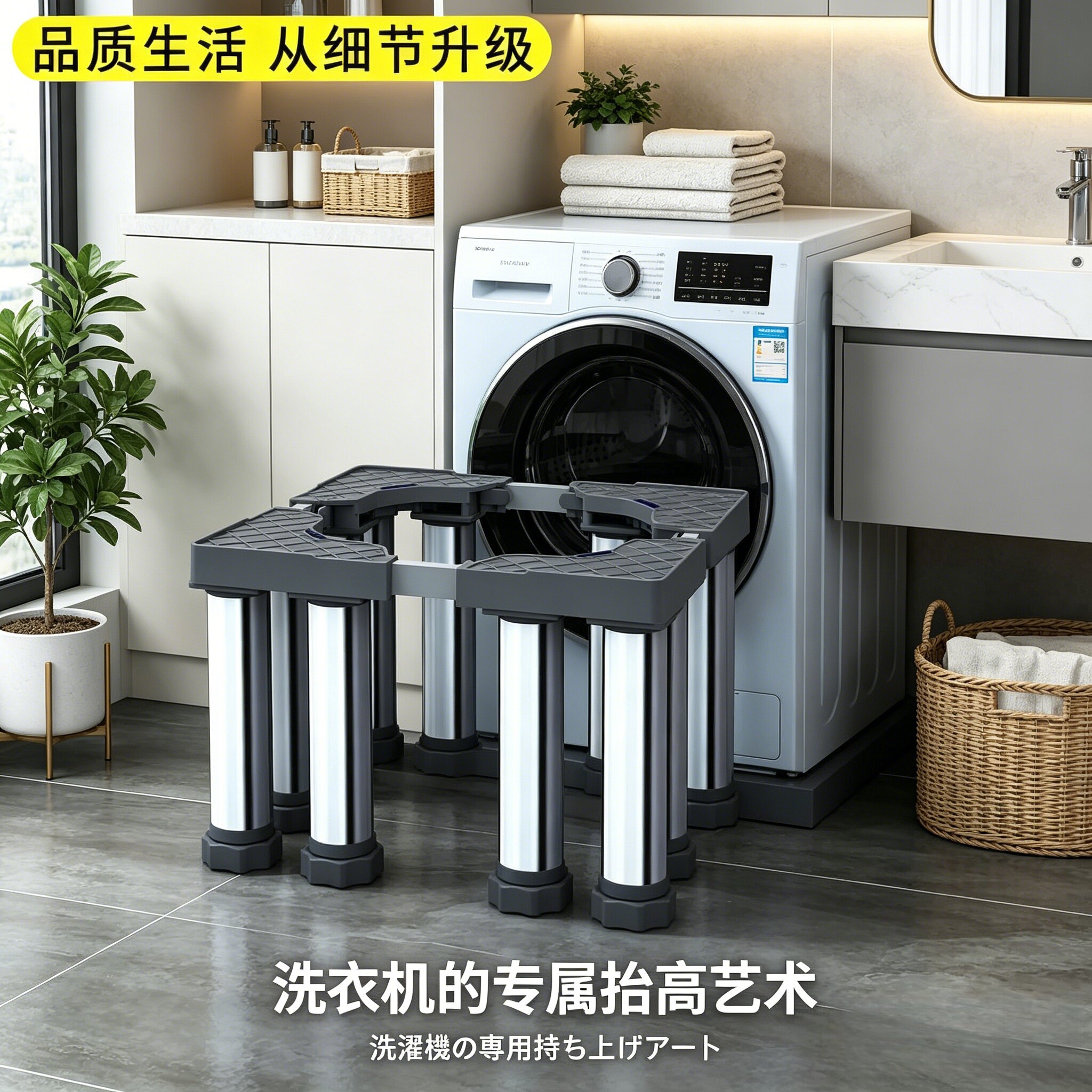 日本加高洗衣机底座架通用增高支架垫高波轮滚筒移动擡高脚垫脚架