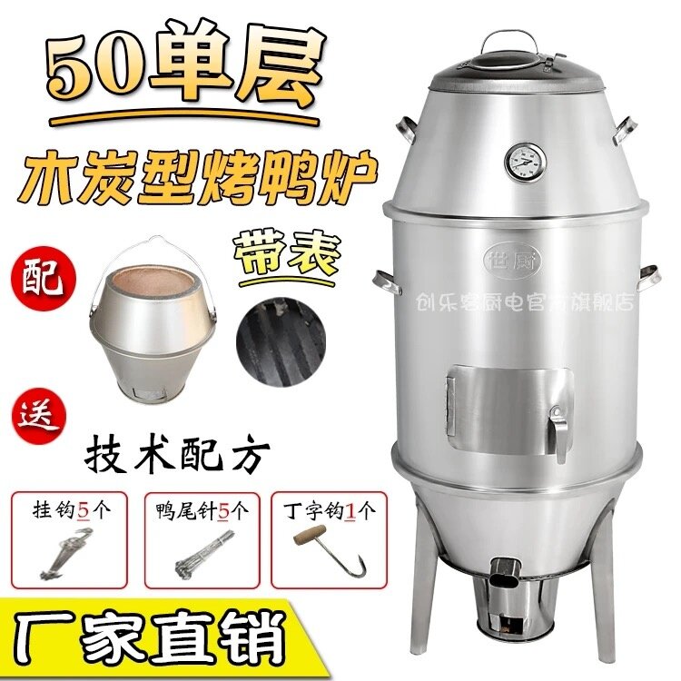 商用燃气烤鸭炉小型木炭不锈钢双层烧烤烤鸭炉烧鸭烧鹅烤鸡炉