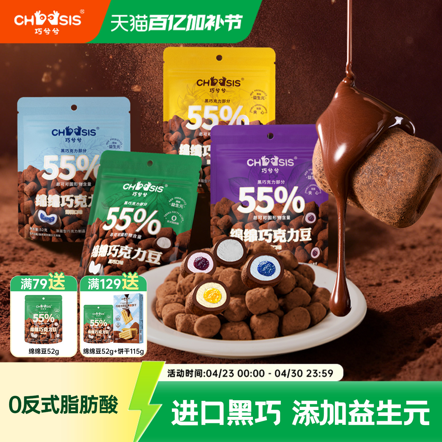 巧兮兮绵绵棉花糖巧克力豆休闲黑巧涂层下午茶儿童网红解馋小零食