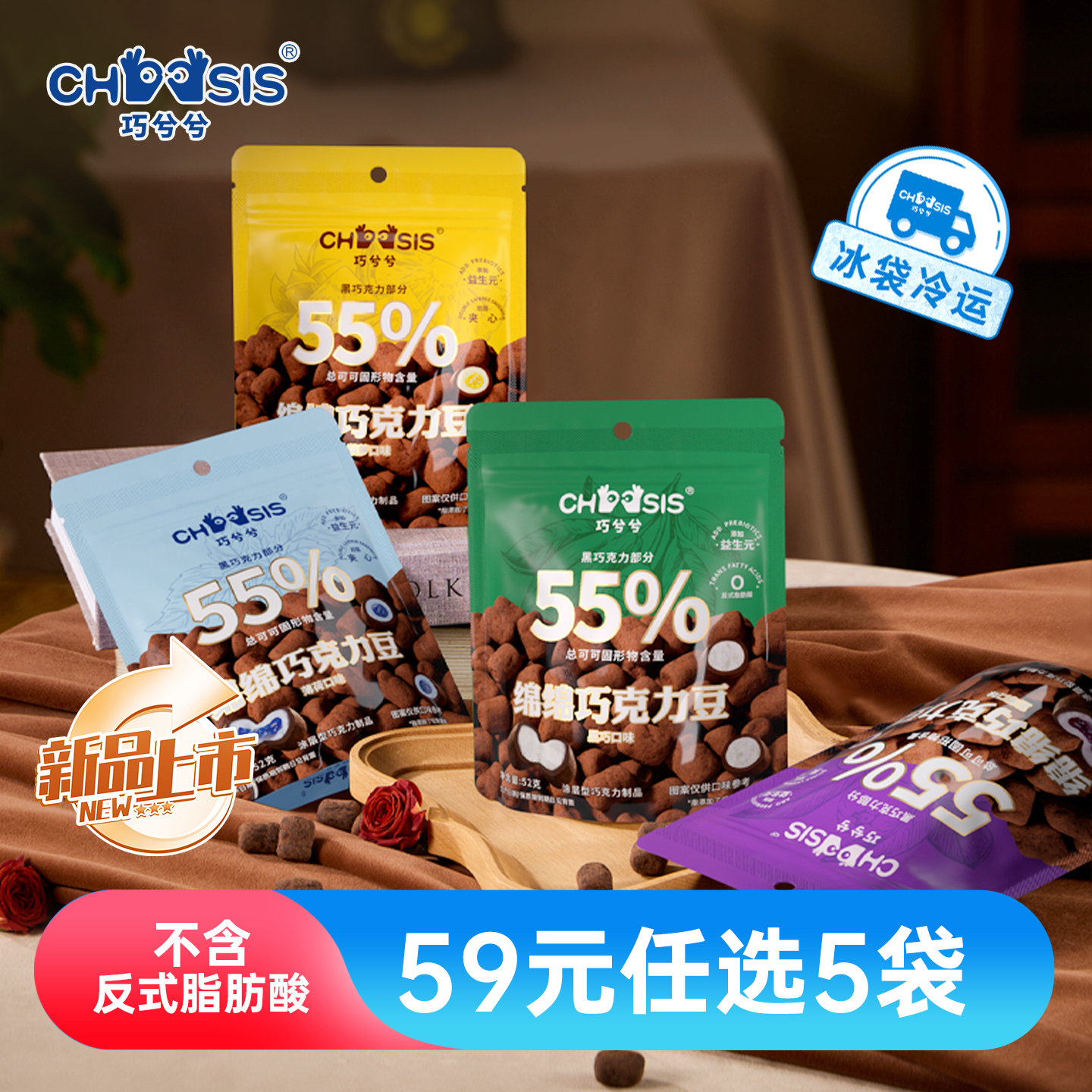 【任选】巧兮兮绵绵巧克力豆黑巧涂层棉花糖夹心休闲纯可可脂零食