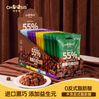 巧兮兮绵绵巧克力豆混合大礼包