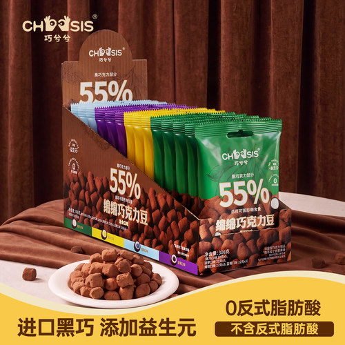巧兮兮绵绵巧克力豆混合大礼包