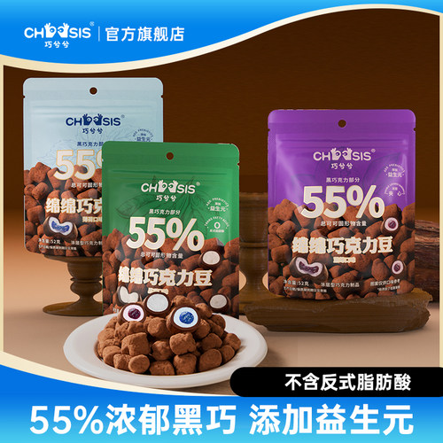 巧兮兮绵绵巧克力豆棉花糖