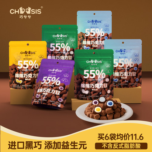 巧兮兮绵绵巧克力豆小零食