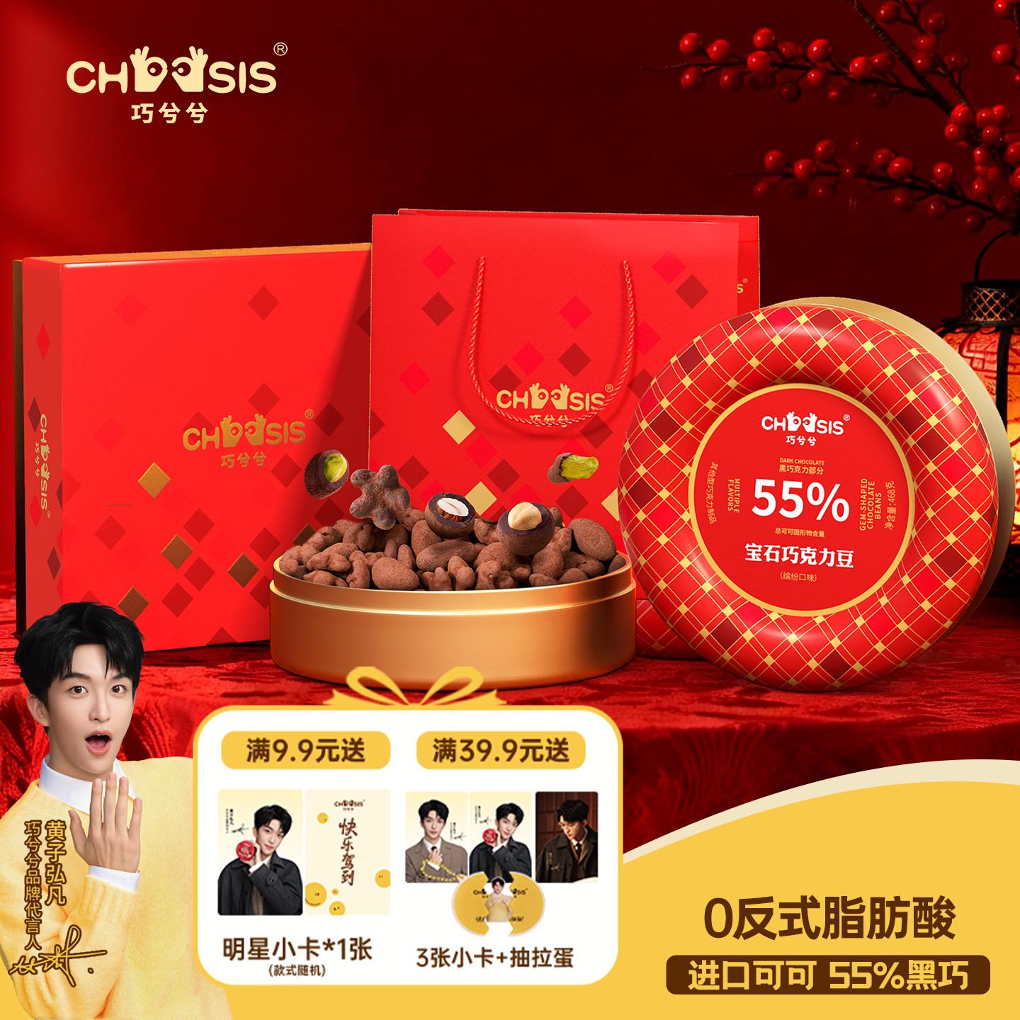 巧兮兮宝石巧克力豆礼盒休闲黑巧儿童解馋过节送礼送女友小零食