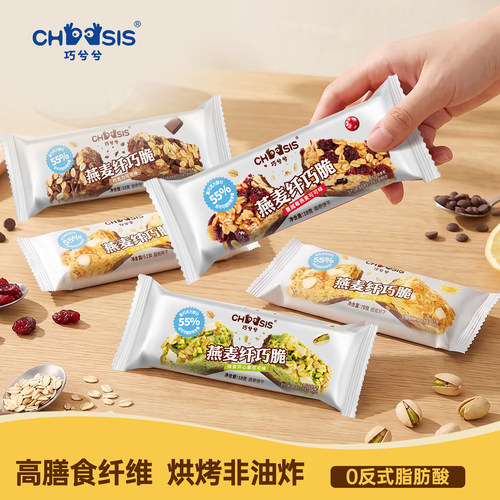 巧兮兮燕麦纤巧脆代餐饱腹饼干