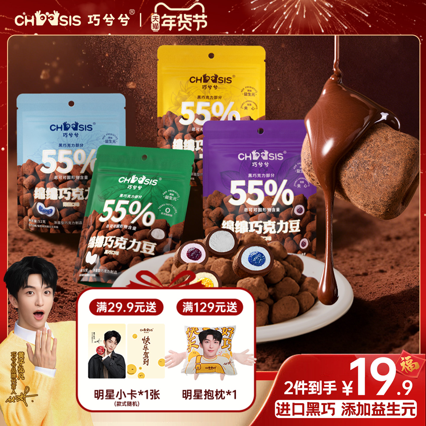 ���ɿ�ζ+����ζ �����������޻����ɿ��������������ͯ���к����������С��ʳ 19.9Ԫ