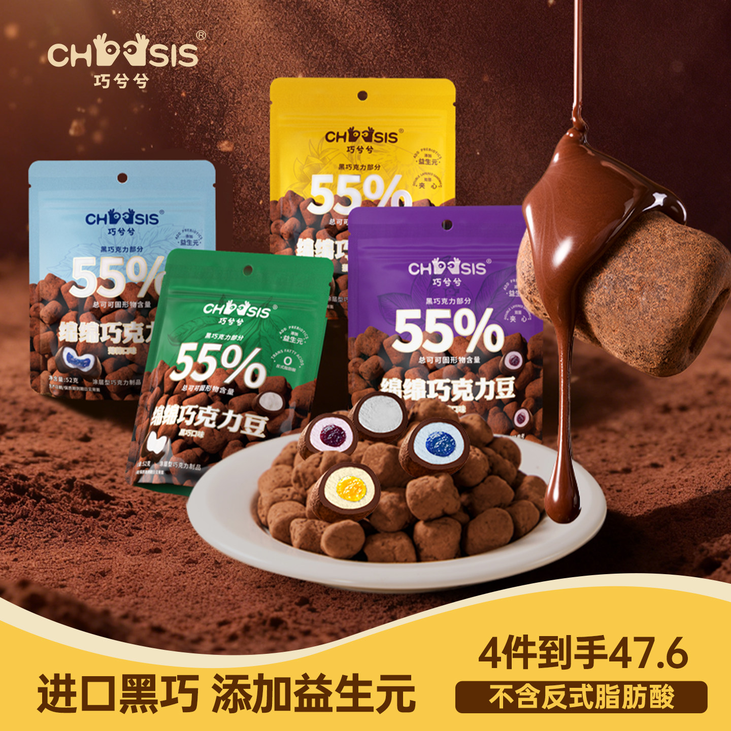 巧兮兮绵绵棉花糖巧克力豆休闲黑巧涂层夹心儿童解馋下午茶小零食