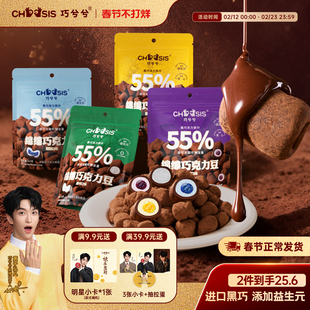 巧兮兮绵绵棉花糖巧克力豆休闲新年年货过年春节休闲黑巧小零食