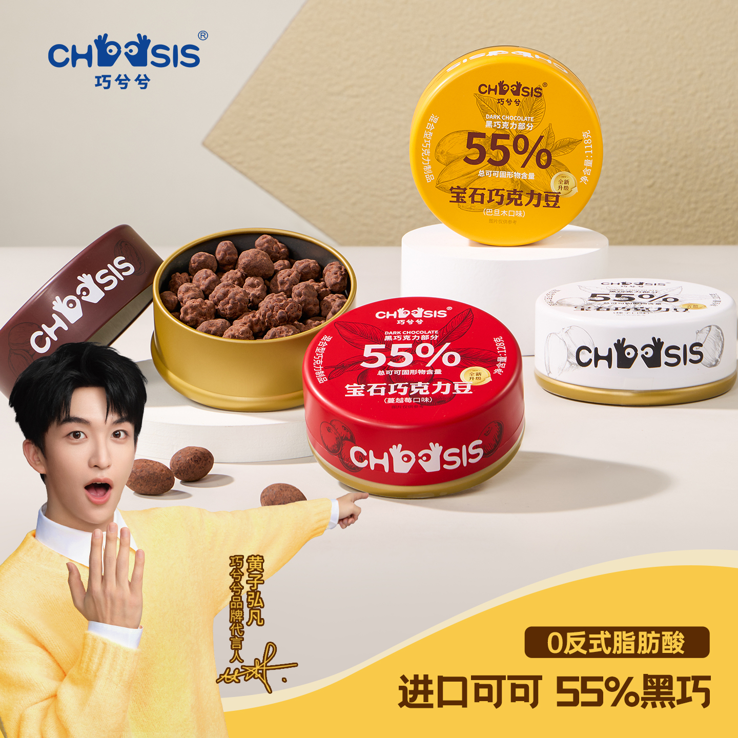 巧兮兮宝石巧克力豆罐装