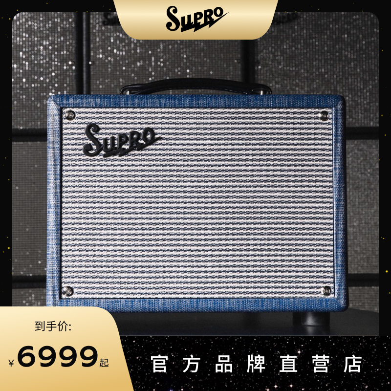 官方音箱supro1605R电吉他