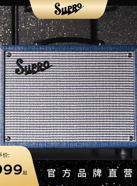 官方直营 美国Supro 1605R Reverb 全电子管电吉他练习音箱