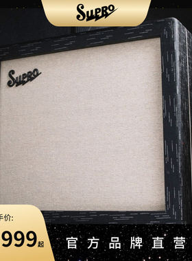官方直营 美国SUPRO Royale Class A/B 全电子管电吉他音箱音响