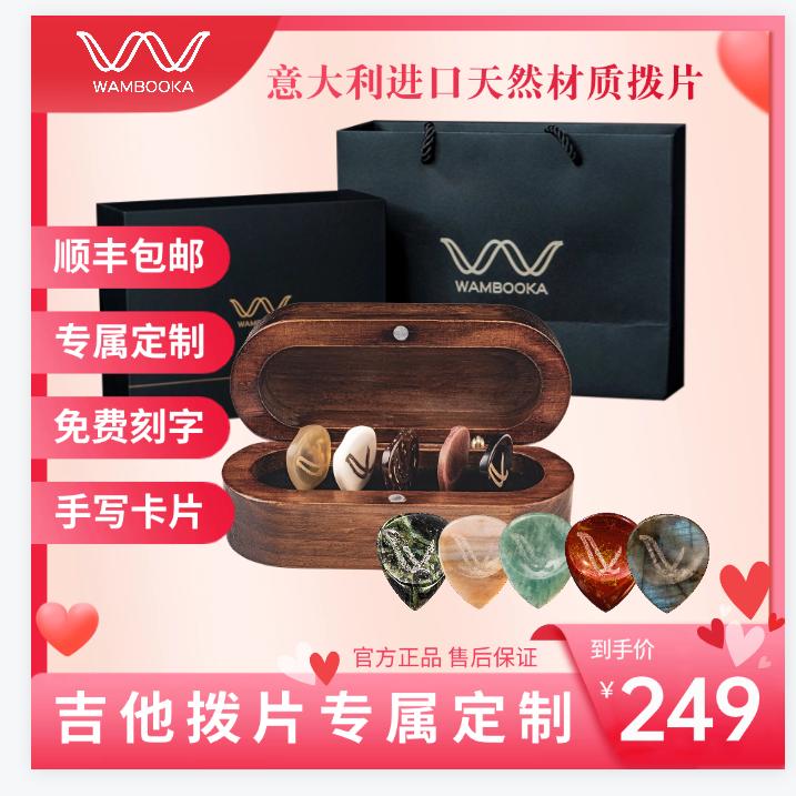 新年礼物乐手礼物意大利拨片
