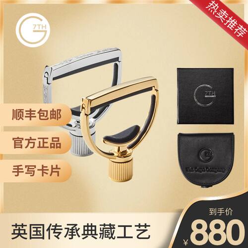 顺丰g7thheritage传承民谣