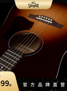 官方正品 加拿大 Seagull Entourage Series秋日渐变面单民谣吉他