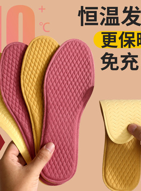 恒温发热鞋垫保暖加绒鞋垫男女抗菌防臭透气舒适防臭久站不累神器