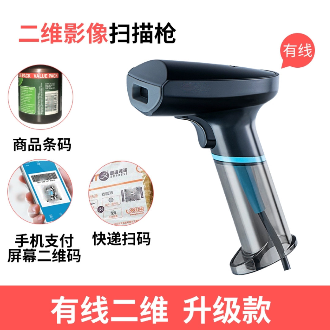 NT1660SP工业级扫码枪二维超市商品码条形扫描手机收款仓库身份证