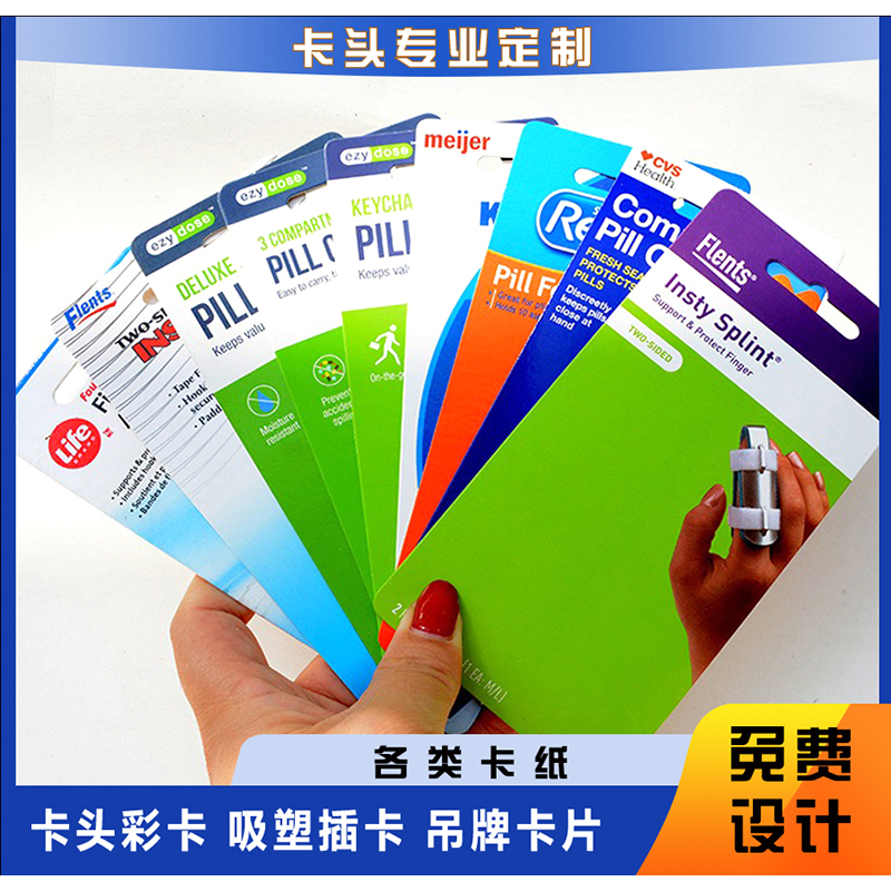 卡头定制吸塑吊卡纺织挂钩面料卡