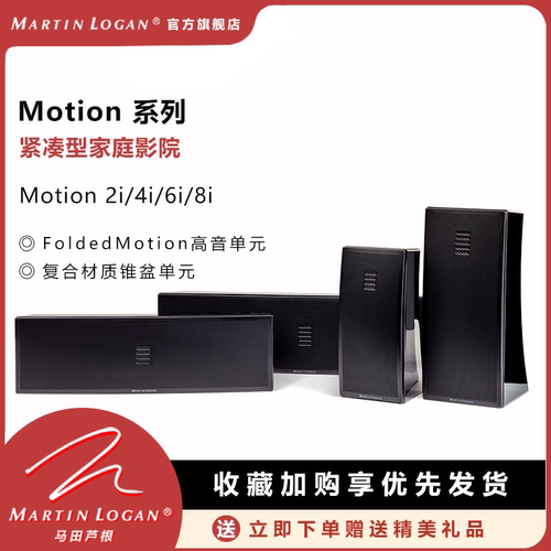 martinlogan马田芦根紧凑型音响