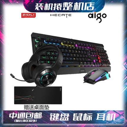高效办公/轻度游戏键盘鼠标套装/入门电竞网咖有线/台式机