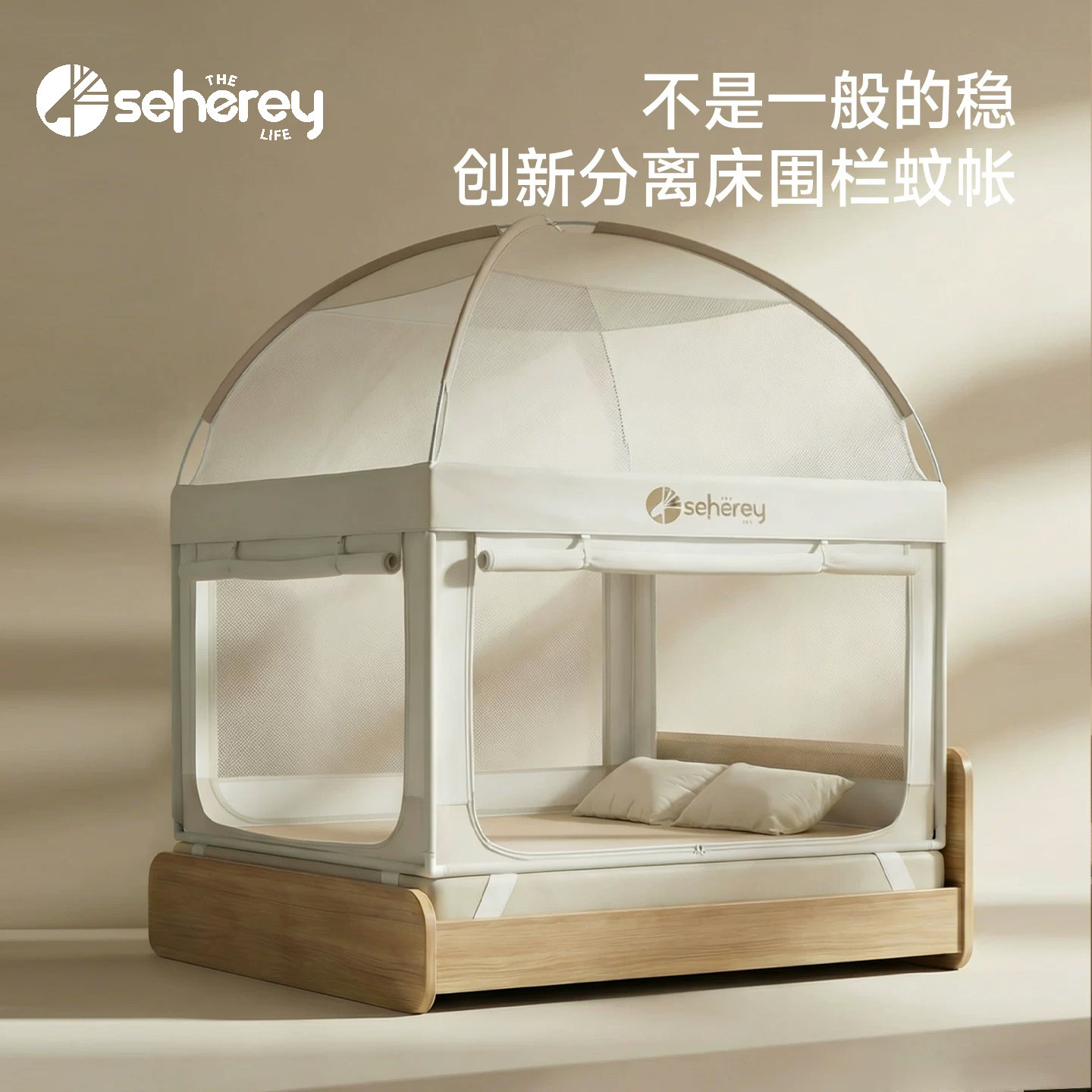 森禾鹿婴儿防摔床围栏蚊帐