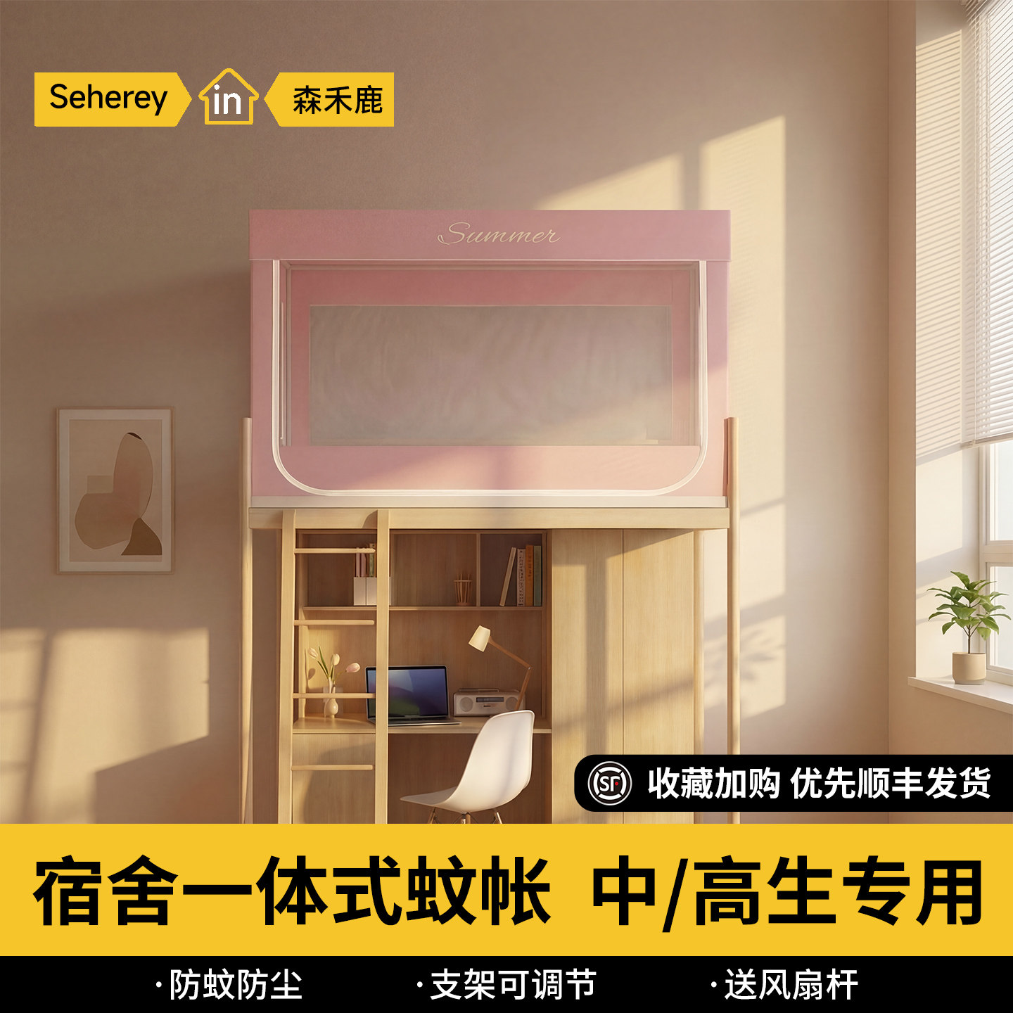 学生宿舍专用蚊帐可伸缩上下床高中住校上铺下铺90x190单人床通用
