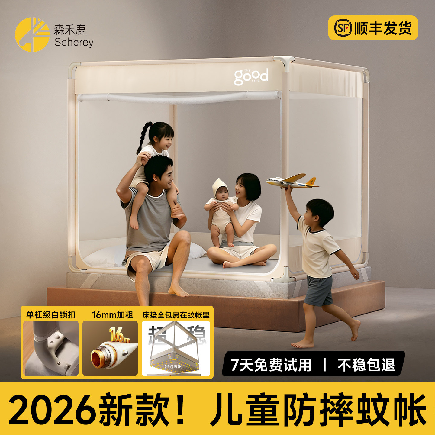 防摔蚊帐婴儿家用2026新款儿童卧室全底防掉母婴级加厚免安装支架,床上用品,蚊帐,淘宝优惠券,粉丝福利购,淘宝优惠卷