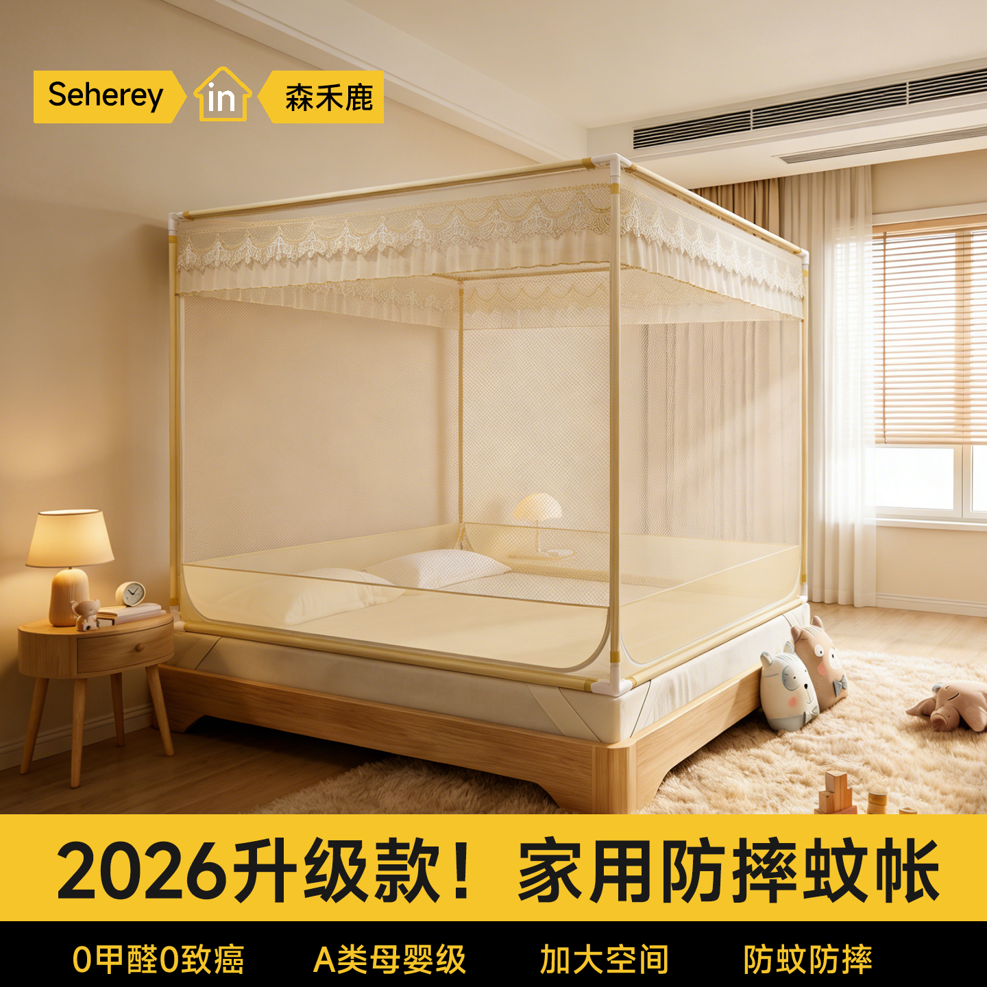 抗菌家用防摔蚊帐拒绝隔帐叮咬