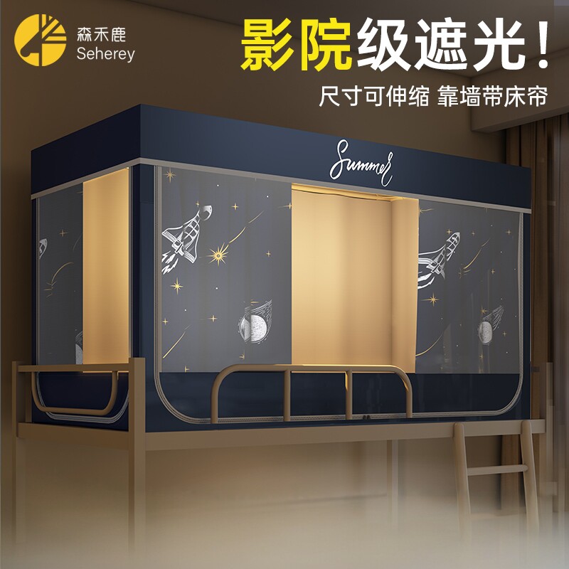 学生宿舍床帘蚊帐一体式单片上下铺通用三开门单人床支架遮光床幔