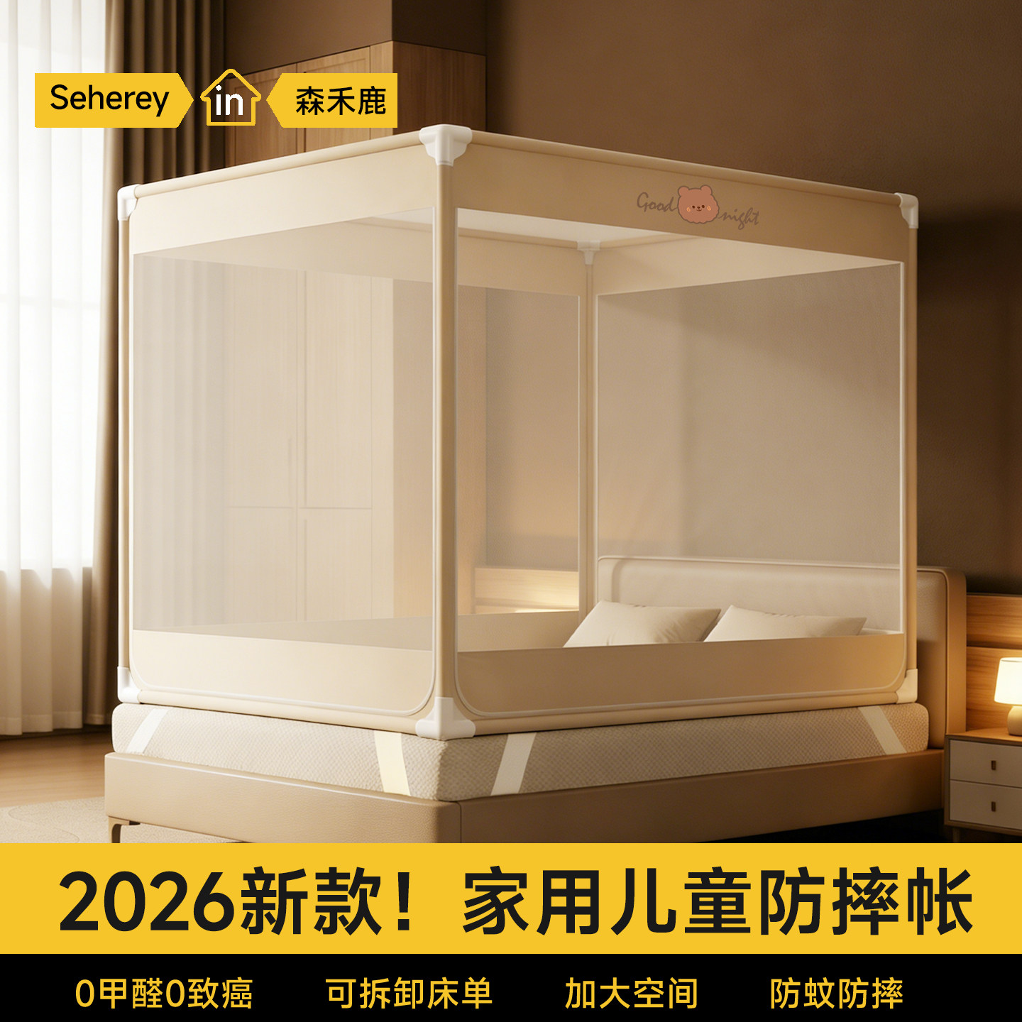 防摔蚊帐婴儿童家用卧室加密防蚊2026新款1米2宿舍单人床150x190