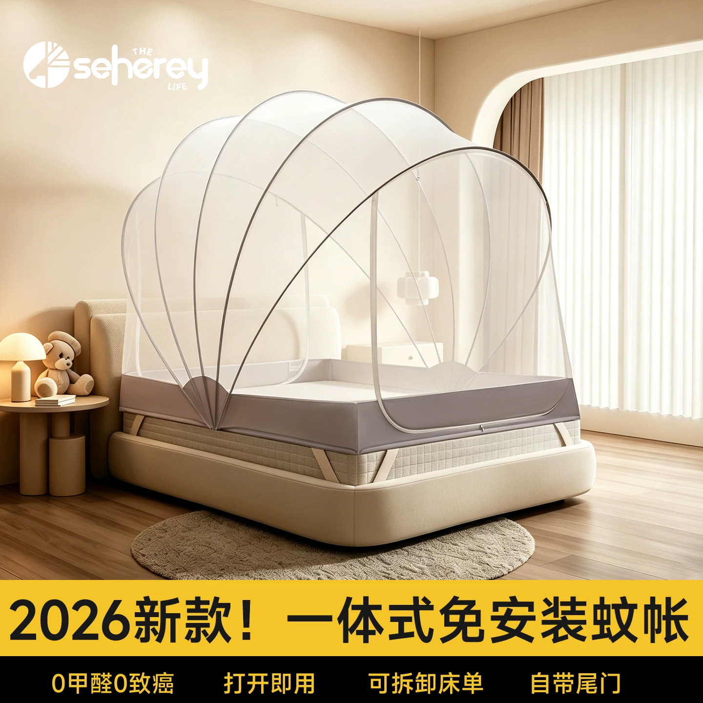 免安装蚊帐可折叠家用卧室2026新款床单一体全罩式蒙古包儿童防摔