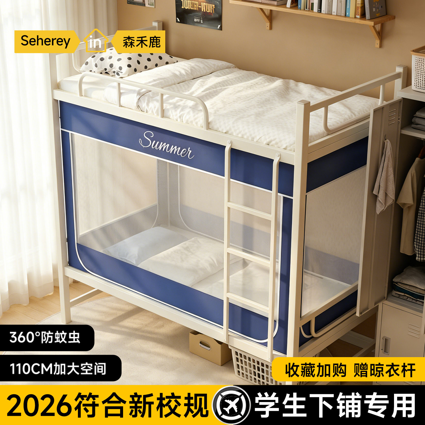 学生宿舍专用蚊帐可伸缩上下床高中住校上铺下铺90x190单人床通用