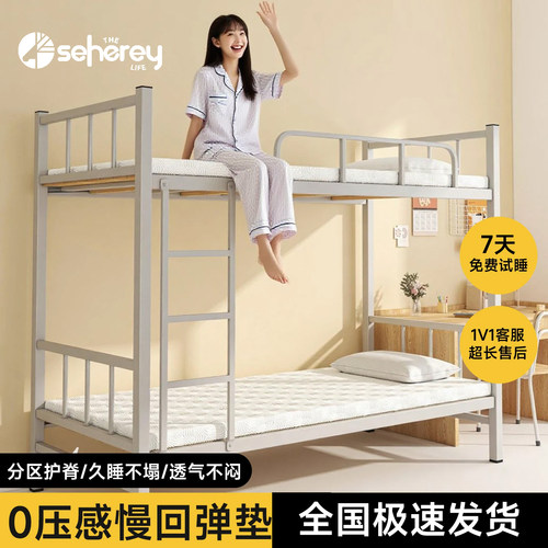 专用宿舍床垫90x200cm