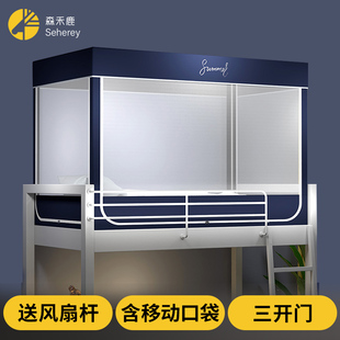 蚊帐学生宿舍上下铺高中生住校上铺单人床专用寝室透明通用带支架
