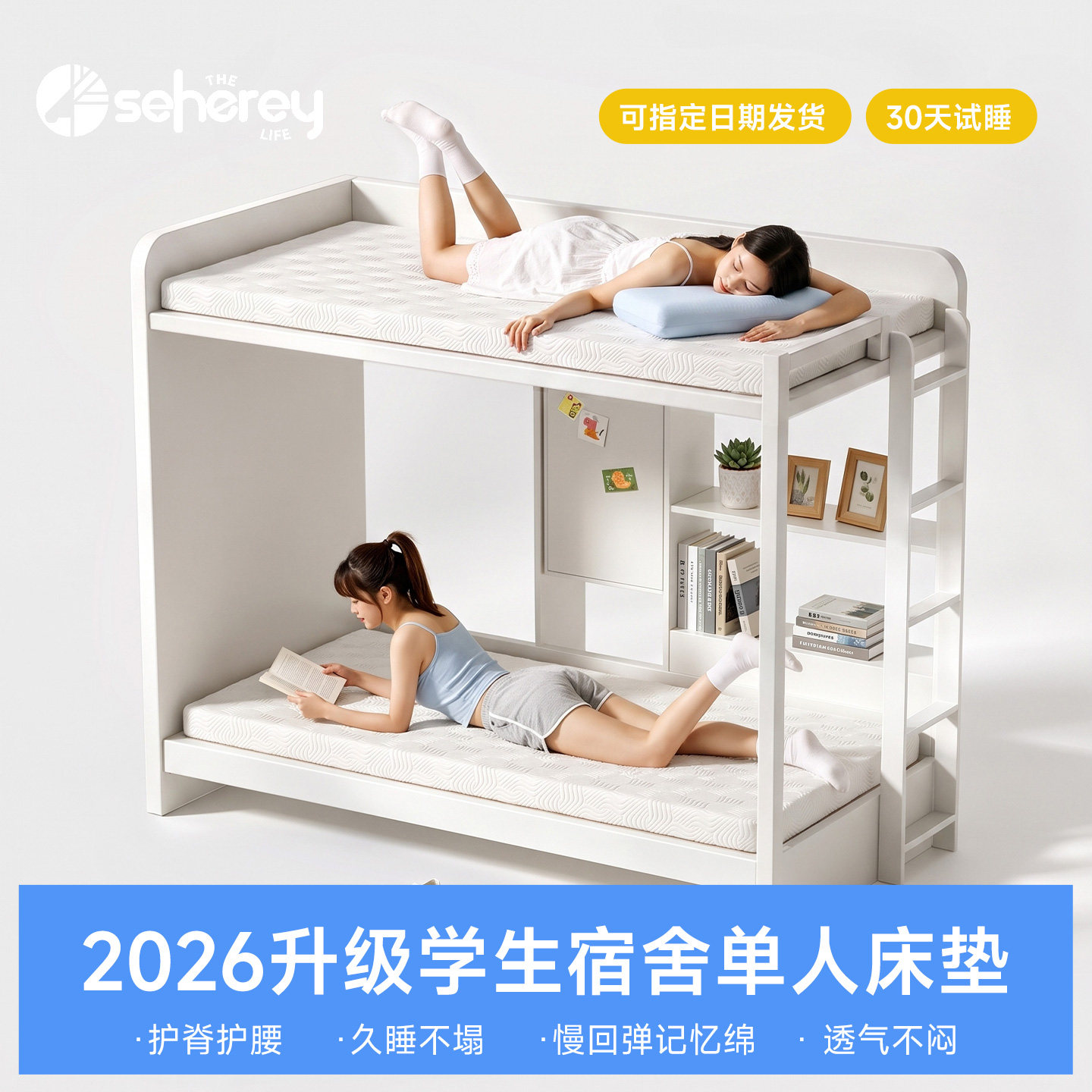 学生宿舍床垫软慢回弹记忆棉0压图片