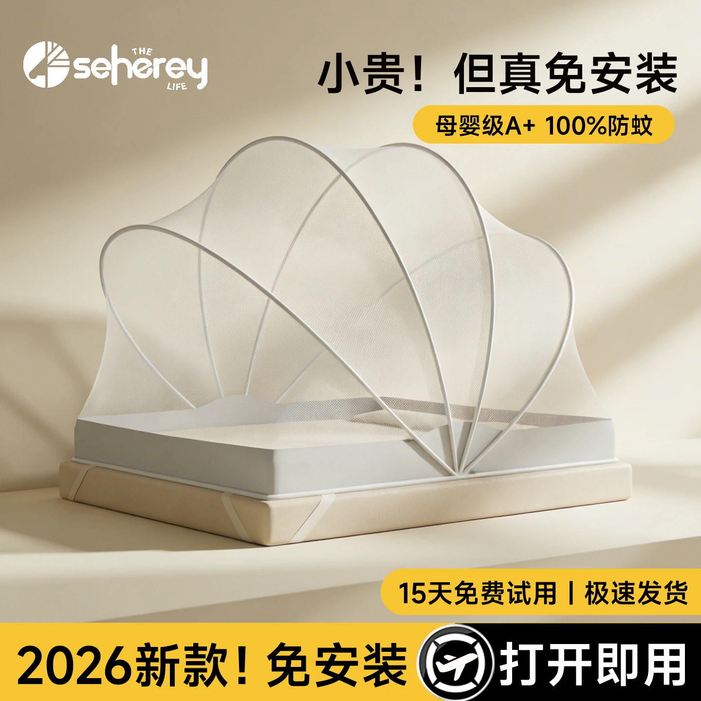 家用免安装蚊帐2025新款型可折叠卧室全罩式蒙古包无需支架防蚊罩