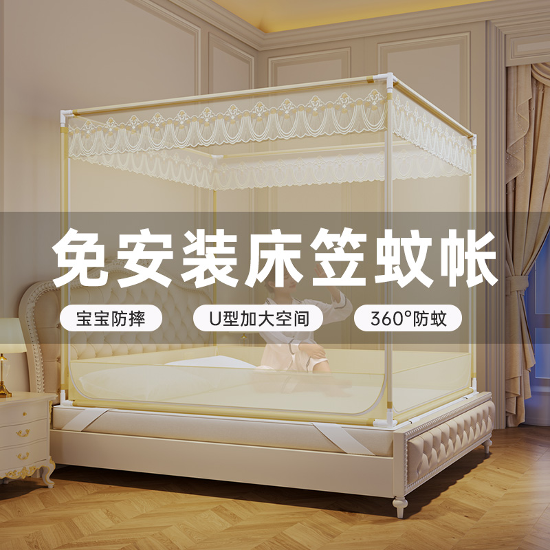 加粗家用防摔支架儿童蚊帐回底款