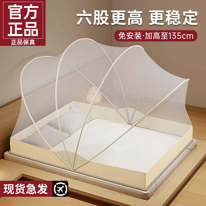 高级折叠蚊帐免安装2025新款家用卧室榻榻米易便携全罩式防蚊罩