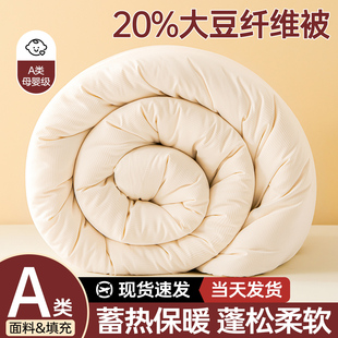 李官奇被子冬被2024新款大豆被夏季空调被薄棉被宿舍单人学生被芯